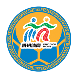 紹興隊